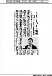 シャープの新事業構想　３０年度売上高目標の８割強ＡＩサーバーに
