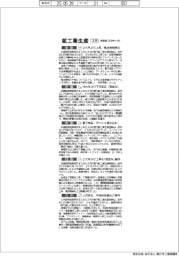 ３月の西日本鉱工業生産、近畿１４カ月ぶり下方修正「弱含み」