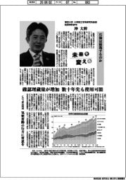 未来を変える／東京大学大学院工学系研究科教授総長特別参与・沖大幹