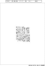 ひきこもり研究、日韓で知見共有　武蔵野大がシンポ