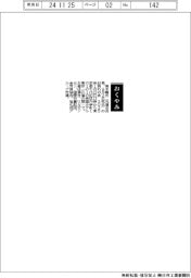 【お別れの会】高木剛氏（元連合会長）