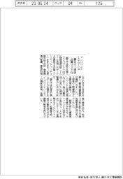 観光庁、ＩＣＴ活用インバウンドサービス企業をリスト化
