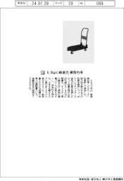 トラスコ中山/6.8㎏に軽量化 樹脂台車