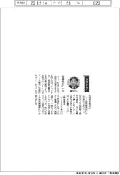 経営ひと言／テックシェアの重光貴明社長　低価格化に一歩