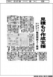 シチズンマシナリー、見積り作成支援　類似図面ＡＩ検索