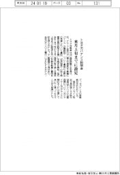 トヨタ、２月上旬までにガバナンス説明会設定