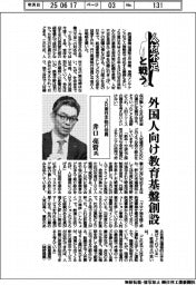 人材不足と戦う／ＪＲ東日本執行役員・井口亮資氏