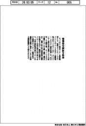 キッツ、情報保安認証を取得