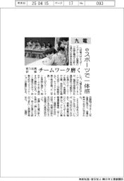 九電、ｅスポーツで一体感　新入社員研修「チームワーク磨く」