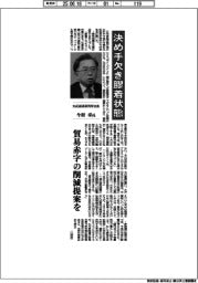 インタビュー／丸紅経済研究所社長・今村卓氏　関税交渉、決め手欠き膠着状態