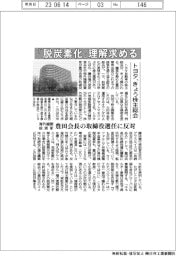 トヨタ、きょう株主総会　「脱炭素化」理解求める