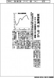 原油の国際相場、８０―９０ドル近辺で軟調