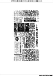 ロボティクス革命　岐路に立つ日本の製造業（１）ヒト型、米中が技術先行