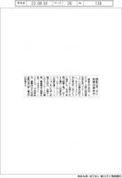 商船三井、米に新興投資会社