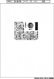 経営ひと言／ＬＩＸＩＬ・瀬戸欣哉社長「米市場占う」