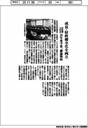 財政審分科会、成長・財政健全化を両立　26年度予算、議論開始