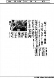 ブラザーインダストリアルなど、段ボール印字・検査ロボシステム