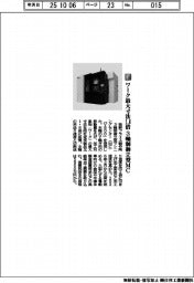 牧野フライス製作所／ワーク最大寸法１．８倍　３軸制御立型ＭＣ