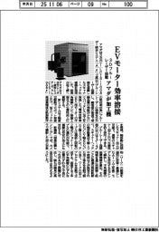 アマダ、３Ｄブルーレーザー搭載加工機　ＥＶモーター効率溶接