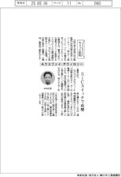 ちょっと訪問／ネクスファイ・テクノロジー　ＳｉＣスイッチで攻勢