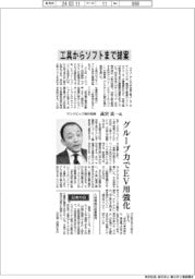インタビュー/サンドビック執行役員・高宮真一氏 工具からソフトまで提案