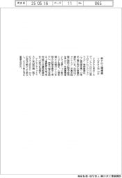 ＴＯＰＰＡＮＨＤ、傘下テクセンドフォトマスクの上場準備