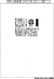 経営ひと言／ビー・エム・ダブリュー・長谷川正敏社長「ＭＩＮＩに自信」