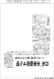 日系、米車販売４％増　5月HV好調・駆け込み需要