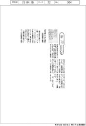 新刊／帝国通信工業著『８０年続いてきた革新』