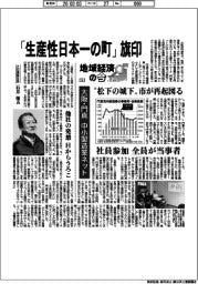 地域経済の今（５）大阪・門真　中小製造業ネット　「生産性日本一の町」旗印