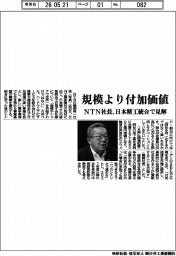 ＮＴＮ社長、規模より付加価値　日本精工統合で見解