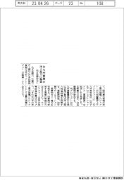みずほ銀など、北九州響灘の洋上風力発電に融資