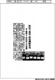 浜松で教育・研修機能充実　市・静岡大・浜松医大が連携