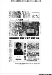 サステナチェーン／イフジ産業　規格外の卵も調達