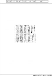 がん薬特許訴訟 小野薬とアストラゼネカ和解