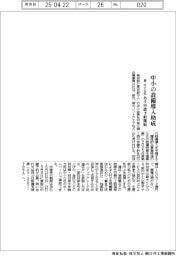 都・中小公社、中小の設備導入助成　あす申請予約開始