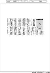 ヘルツ電子、無線伝送中継機 5km先に延長