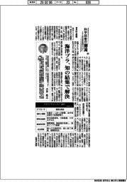 科学技術の潮流（３２４）海洋プラ、知の結集で解決
