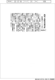 アイテック阪急阪神など、島根で鳥獣害対策実証　出没場所をサイトで共有