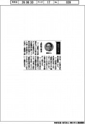 経営ひと言／ＪＲ東日本・喜勢陽一社長「上野駅が原点」