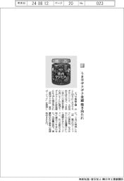 エバラ食品工業/うま辛ザクザク食感 焼き肉たれ