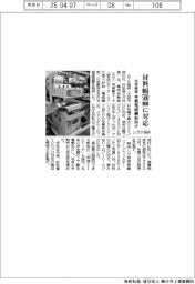 ムラタ溶研、車載電磁鋼板向け自動溶接装置　材料幅５００ｍｍに対応