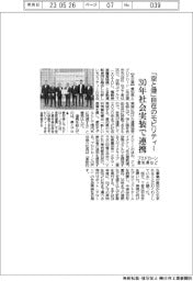 プロドローン・愛知県など、「空と陸」自在のモビリティー 30年社会実装で連携