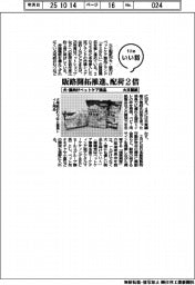 ファイルいい話／大王製紙／犬・猫向けペットケア商品