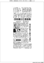 インタビュー/成田国際空港社長・田村明比古氏 29年春にC滑走路