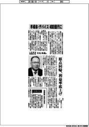 インタビュー／三菱電機常務執行役・竹見政義氏　半導体・デバイス４０００億円に