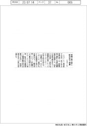 エスプール、宮崎・高千穂と脱炭素で連携