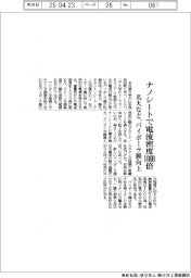名大など、ナノシートでバイポーラ膜の電流密度１０００倍