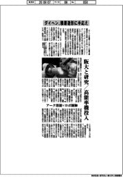 ダイヘン、積層造形に手応え　阪大と研究／高能率機投入