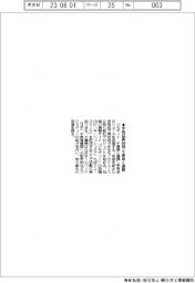 ジモティー、学用品再利用　千葉県と連携
